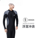 MORTEN SOLUM One-piece Men's Swimsuit Youth Plus Size Men's Diving Suit Equipment 23 Sleeve Pants Sun Protection Swimsuit Black Gray + Black Gray Sleeves One Size XL Recommended Weight 120-1b