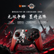 Mojiang Xunlong 2 TMR Star Flash Wireless Game Controller Adapts to PC//Tablet/Mobile Phone Steam Supports Dual Shadow Wonderland Monster Hunter Black Myth True Three Origins Co-branded Model