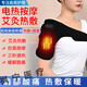 Universal electric heating shoulder hot compress physiotherapy bag to protect shoulder soreness artifact warm arm pain arm shoulder home massage
