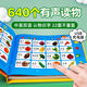 Yu Senyi Early Teaching Books qui ne peut pas être déchiré en morceaux pendant 0-3 ans peut parler avec des jouets audio et clicage des doigts pour la lecture de 0-3 à 6 ans. Version améliorée] Les premiers livres d'enseignement pour 0 à 6 ans
