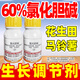Barometer 60% Choline Chloride Growth Regulator Special Growth Regulator for Peanuts and Potatoes Special Growth Regulator 100g*2 Bottles Limited time limited rush sale