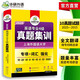 Vorbereitung auf das Englisch-Vokabular der Stufe 4 im Jahr 2026, echte Prüfungsfragen, Schulungspapier, Shanghai International Studies University, TEM4 Vocational 4, Huayan-Fremdsprache, Englisch, Hauptfach, Stufe 4, Prüfungspapier, einschließlich Vokabeln, Lesen, Hören, Schreiben, Grammatik, vollständig