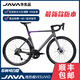 
JAVA/JAVA VESUVIO 105 electric oil disc large set r7170 carbon fiber road vehicle aluminum wheel 7170 electric transformer [aluminum wheel]-titanium black M code (recommended 170-180cm)