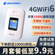 La versión nacional de Gexing WiFi portátil Xinjiang se puede utilizar con el banco de energía WiFi6 portátil red inalámbrica enrutador portátil acceso a Internet 4g dos en uno con pantalla modelo de pantalla a color dedicado a Yunnan móvil pantalla a color de 3000 mAh