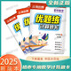 
2025 genuine calculation question card Junior high school mathematics excellent questions practice 54 system 678 Grade 678 Harbin City Mathematics [54 system] Grade 7