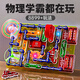 Palong Electronic Building Block Set Children's Circuit Board Education Toys Boys Boys 3 à 12 ans