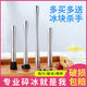欢晋不锈钢柠檬锤碎冰捣蒜棒调酒工具 18.5cm全钢