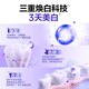 
The same style of Hua Chenyu is specially developed for fresh and whitening small purple tube toothpaste color repair stain removal and breath brightening 300g