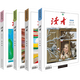 Publier rapidement 2025 Reader Compilation Book Spring, été, automne et hiver Volume 2024 Youth Digest Literature Journal Divers 2022.8-12 (756-761) Book de compilation d'été