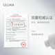 Uluka 833 Whiteriss Spot Light Water Milk Ensemble de rousseur douce Élimination