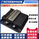 爱普生L6168打印头L6166/6198/6180/6170/6176/6178L62686468 原装拆机
