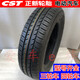 无（AUFU）正新正品汽车轮胎13570r12新能源电动车三轮四轮135/70