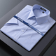 Yager flagship official store short-sleeved shirt for men business casual professional loose fashion versatile formal wear free iron solid color white DX6626 blue plaid 39