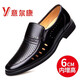 
Yierkang Yierkang men's shoes for summer hollow breathable leather sandals large size leather shoes for middle-aged and elderly casual inner heightened dad's shoes 9922 black wisp 38 *
