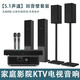 Ytfy Berlin Voice Home Cinema Audio Set Audio Set Echo усилитель стены Connection TV Внешний проектор окружающий динамик 5.1 Стандартное издание Home Cinema + Двойное проводное микрофон