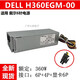 沃戴尔适用戴尔XPS5880 3880 3681 3690 3890 7080 8940 7090MT电源500W DELL 6+4+4针【600W】