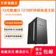 Wanshu 12th generation i3 12100F independent display host Core i3 10100F quad-core colorful business office computer host host desktop computer assembly computer DIY computer configuration two