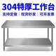 咏幻置物架工作台2三层厨房操作台工作桌打荷台打包 现货秒发-*工作台-80高 J*长宽18060*