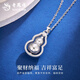 Lao Fengxiang PT950 platinum Fulu pendant necklace for women, platinum versatile lock, Valentine's Day birthday gift for girlfriend and wife, platinum Fulu pendant, about 6.9g, free sterling silver chain + brand gift box