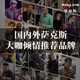 Rollins法国罗林斯中音萨克斯管乐器初学者降e调9902演奏级 9902中音基础款 好吹易上手