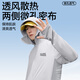 Mark Huafei high-end ice silk sun protection clothing men's summer anti-UV fishing quick-drying sun protection clothing jacket light gray L