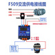 F509 AC digital display ammeter controller upper and lower limit alarm current relay transformer automatic feeding F509 single meter