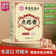 Hong Kong Pharmacy Mole Spotting Cream Set, Facial Painless Remover, Mole Spotting Cream