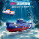 Mini -U -Boot -Spielzeug Jungen drahtlose Fernbedienung Ladung Atom -U -Boot Kleines Spielzeugschiff Militärmodell Kinder Blau verbessert Splash Wasser Fernbedienung