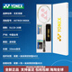 尤尼克斯（YONEX）天斧系列ASTROX9900A羽毛球拍高颜值超轻耐打进攻型拍头重杆硬专 限定白金礼盒 5U/G5 未穿线