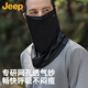 JEEP sunscreen mask for men, full face UV protection, breathable cycling ice silk mask, fishing sunscreen face mask, neck cover