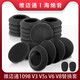 适用原装维迈通1098摩托车头盔喇叭海绵套V5s V8 V3 V6耳机高密度海棉套耳麦套4.5cm耳垫咪罩 【硬唛小咪罩30x8mm】3个装