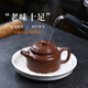 Zilaishun Yixing authentic purple clay teapot purple sand teapot bottom trough Qingde bell teapot high-end Kung Fu tea set as a gift for the elders bottom trough Qingde bell kettle 220ml