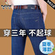 Specht kühle atmungsaktive Jeans Herren Sommer dünne hohe Taille gerade lose Hosen mittleren und jungen Business Casual Hosen Sommer 3883 Black Dünn 30 [2 Fuß 3 Taillenumfang 115-120 Jin [Jin gleich 0,5 kg]]