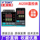 AI208-4/6/7-RB10 AI208-9-SB10 TOKY Thermostat A1208 Smart Thermostat AI208-4-RB10