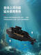 Qilicai xianniu Kleine Fernbedienung Nuklear U-Boot-U-Boot-Ladung Hobelcraft Toy Boat Speedboot Mini wasserdicht