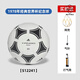Ballon spécial pour élèves du primaire Adidas (adidas) de football pour adolescents et adultes pour l'examen d'entrée au lycée Compétition de la Ligue des champions de l'UEFA Ballon commémoratif de la Coupe du monde 1978 S12241 Ballon n° 5 (pour système régulier à 11)