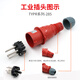 威浦工业插头插座TYP235三相公母16连接器32A5芯移动明暗装TYP285 16A5芯明装TYPR6623插座