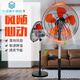 450 luxury fan vertical high wind shaking head living room dormitory office industrial business horn fan FS-450 luxury electric fan five speeds