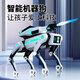 2025新款智能机器狗儿童玩具人工语音黑科技遥控电动男孩新年礼物 AI打弹机器狗含2000发水弹+10件 官方标配