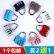 Password lock padlock dormitory cabinet lock travel box lock lock lock lock lock lock school bag lock gym small lock mini [Yunduobai.] Flagship quality: waterproof and rust-huge and firm [1 piece