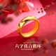 Pupan Lao Phoenix 999 Bengal red gold-plated six-character mantra ring for men and women couples ring sand gold glossy six 8# six-character mantra ring Lao Fengxiang quality