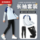 Uniformes de basket-ball de Yabailu pour enfants Uniforms de badminton à manches longues pour garçons et filles pour les combinaisons sportives de course d'automne et d'hiver pour les uniformes de football uniformes d'uniformes de classe 9793 Orchid rose Single Top L (hauteur recommandée 170-175 cm)