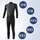 Sanqihu wetsuit full set of one-piece 3MM winter swimming warm jellyfish suit surfing swimsuit men's suit 2-piece set - wetsuit + socks L 105-125Jin Jin equals 0.5 kg