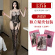秀彩莎大码性感免脱纯欲开档睡衣黑丝连体丝袜 1048 【】80-150斤