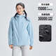 拓路者【青鸟】冲锋衣硬壳女三合一户外防风防水外套登山服情侣透气夹克 芍药粉撞色 丨抓绒两件套 L