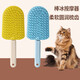 Crazy owner cat hair comb, ice cream comb, pet comb special comb, dog comb, cat hair removal comb, dog hair cleaning comb