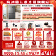 
Haier refrigerator 659 liter household cross four-door multi-door first-level energy efficiency dual frequency air-cooled frost-free large-capacity oxygen-resistant dry and wet storage refrigerator Boca ash + oxygen-resistant dry and wet storage + EPP ultra-clean system