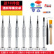 Lishi mobile phone repair screwdriver set precision disassembly Apple 12117 triangle five-star driver tool, anti-slip screwdriver five-star 0.8 Apple Meizu tail