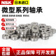 进口轴承691Z 692Z 693Z 694Z 695Z 696Z 697Z 698Z 699 695ZZ---5*13*4
