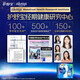 
Hushubao liquid sanitary napkin lengthening daily combination 270mm 48 pieces auntie napkin stocking OCC official flagship